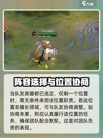 曙光英雄🔥高端局必玩位置揭秘！😎截图4