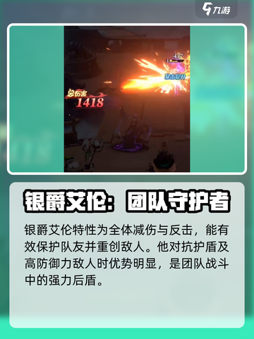 命运圣契银爵艾伦🔥超强详解来啦！✨截图2