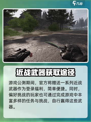 萤火突击如何获得近战武器介绍截图2