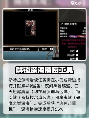 渔帆暗涌岩板解谜分享介绍截图5