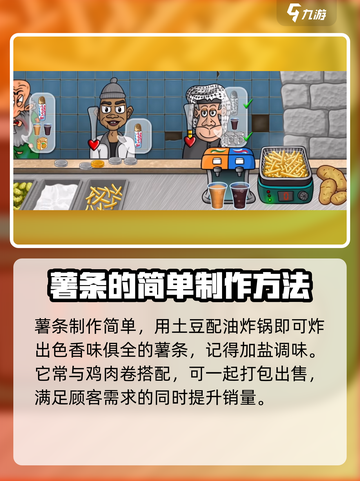 沙威玛传奇菜谱🔥游戏独家秘籍大曝光！截图4