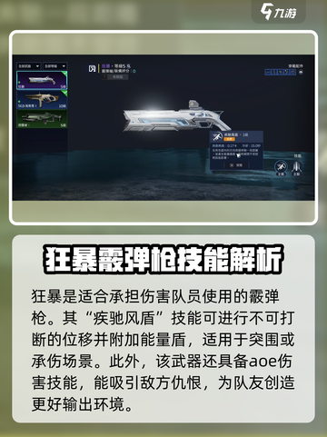 星球重启🔥PVE必备神兵利器排行榜！✨截图4