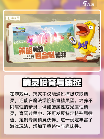 洛克王国世界二测时间什么时候介绍截图3