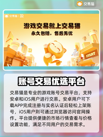🔥王者账号速卖平台大公开！💎截图2
