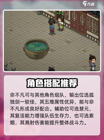 大侠立志传命不凡怎么玩介绍截图4