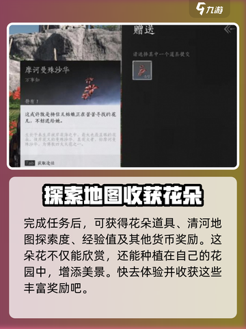 燕云十六声✨：花魁任务超详细攻略来啦！截图4