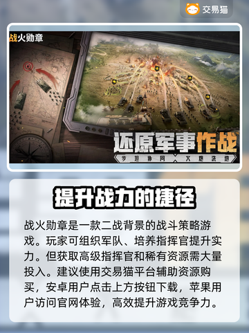 战火勋章游戏账号交易平台🔥超全攻略📌截图2