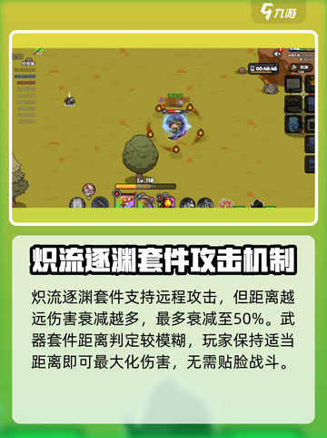 英勇之地🔥：炽流逐渊秘境等你来探！🔥截图3