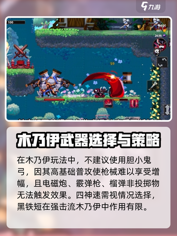 小骨英雄杀手木乃伊配装介绍截图4