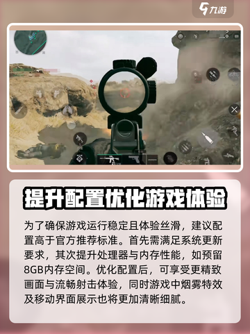 三角洲行动手游🔥最低配置要求曝光，储存多大？玩家哭了😭截图4