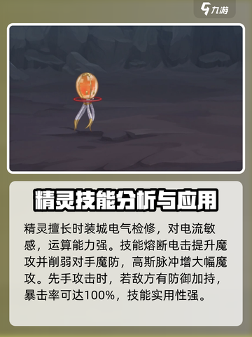 西普大陆手游高斯章鱼厉害吗介绍截图3