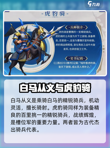 偃武兵种全揭秘🔥《率土之滨》玩家必看！截图3