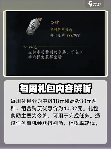 剑中剑酒价格是多少介绍截图3