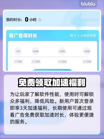 免费手游加速器推荐，玩转外服游戏⚡🔥截图4