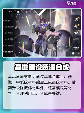交错核心🔥武装天赋系统玩法大揭秘！🎮截图4