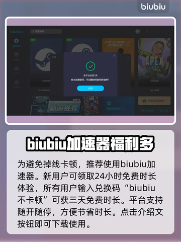 不祥之夜2闪退💥加速器下载链接🔥截图3
