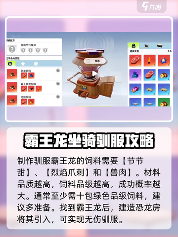 🔥创造吧我们的星球恐龙在哪一期？😱小游戏迷必看！截图4