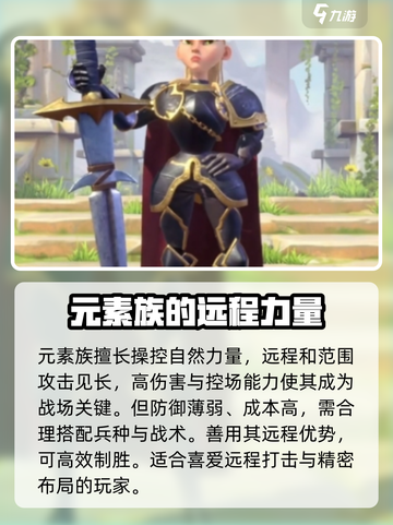 万龙觉醒种族选择攻略介绍截图5