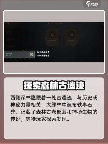 剑灵2🔥轶事地点大揭秘！手游玩家必看⚡截图3