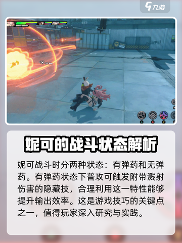 绝区零😎隐藏技能大曝光，玩家必看！🔥截图3