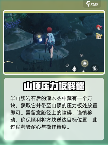 鸣潮🔥哀声鹫上方宝箱解谜攻略💎截图6