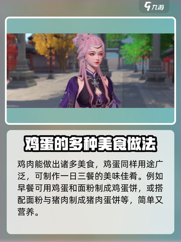 浮生忆玲珑桂花酱鸡怎么做介绍截图4