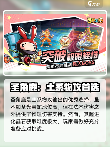 西普大陆手游主宠有什么介绍截图4