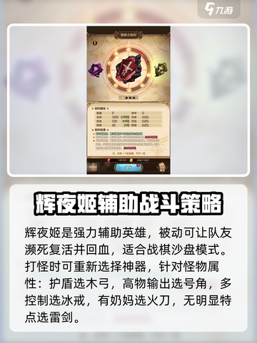 帕尼亚战纪战棋沙盘怎么玩介绍截图3