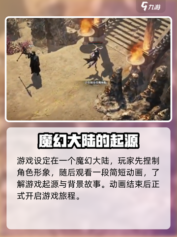 《权力之望》🔥爆款游戏来袭！开发者竟是这家神秘公司？截图3