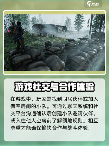 七日世界玩家添加全攻略🔥入住不再孤单！截图2