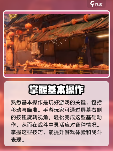 王者荣耀代号56动作解析🔥助你轻松上分！截图2