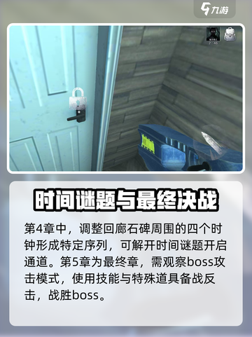 无尽噩梦攻略大全介绍截图4