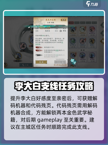 墨剑江湖代码任务🔥超简单攻略来了！🎮截图3
