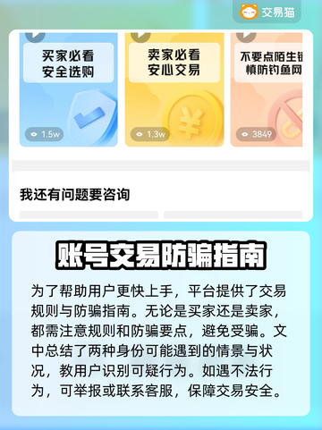 重返帝国😎账号购买平台大揭秘！⚡截图5