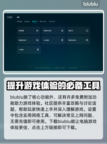 QQ飞车加速器推荐🎉 玩家必备下载链接截图5