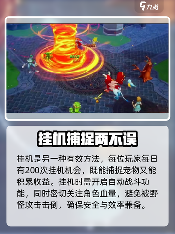 魔力宝贝复兴版🔥野外刷新点&时间全揭秘！截图3