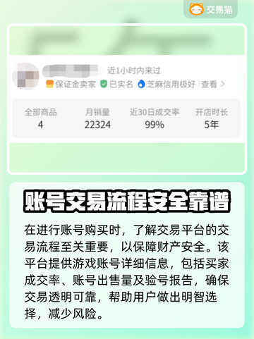 原神账号买卖大揭秘！🔥安全平台推荐⚡截图3