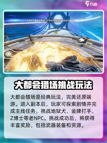 逆战未来时间沙盘怎么玩介绍截图3