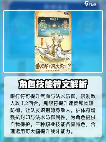 封神幻想世界封系技能怎么样介绍截图4
