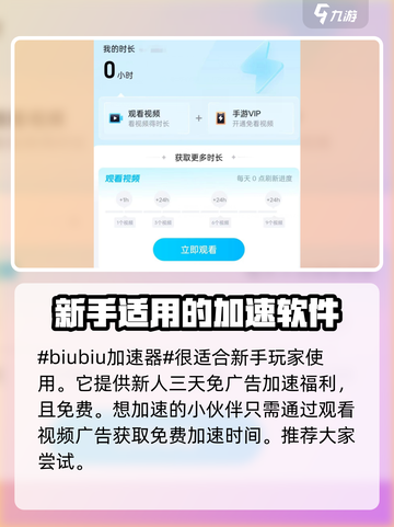 蛋仔滑滑🔥加速器推荐，玩蛋仔必备神器！截图2