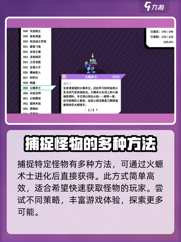磁带妖怪炎蜥法师获取🔥《妖怪手表》必看攻略！截图2