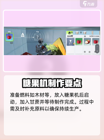 《创造吧！糖果屋玩法大揭秘🎮》截图4