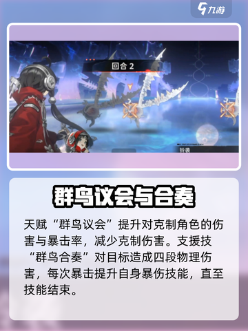新月同行角色音希值得培养吗介绍截图4