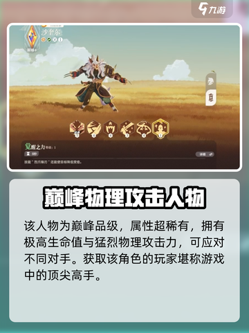 剑与远征2：沙奎尔🔥超强角色解析来了！截图2
