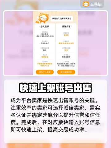 CF账号交易🔥端游平台推荐🎉截图4