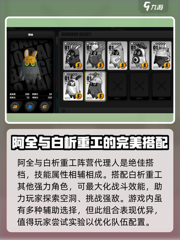 绝区零🔥阿全详解，邦布阿全玩法大曝光！截图4