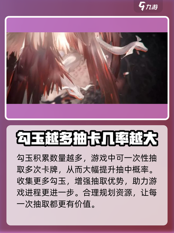 阴阳师伊邪那美获得方法分享介绍截图3