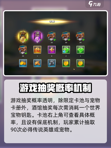 万龙觉醒💥英雄抽取概率大揭秘！不容错过🔥截图3