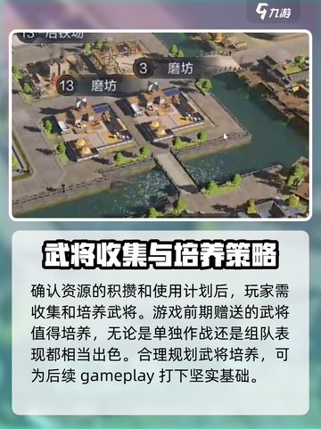 三国谋定天下手游攻略介绍截图5