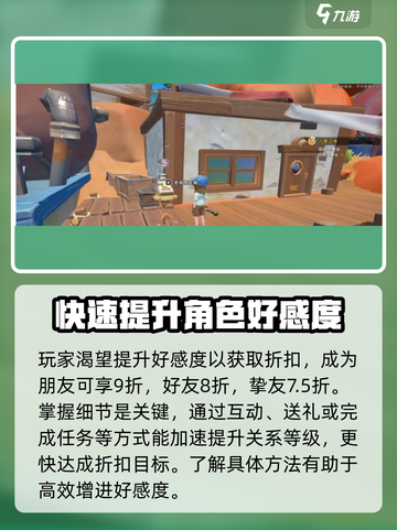 《沙石镇时光》铁匠好感飙升秘籍🔥截图3